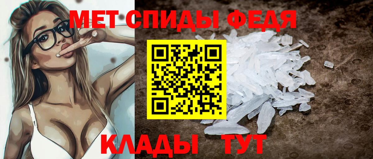 АМФЕТАМИН  Амфетамин Premium  Вход с VPN  Калач-на-Дону 