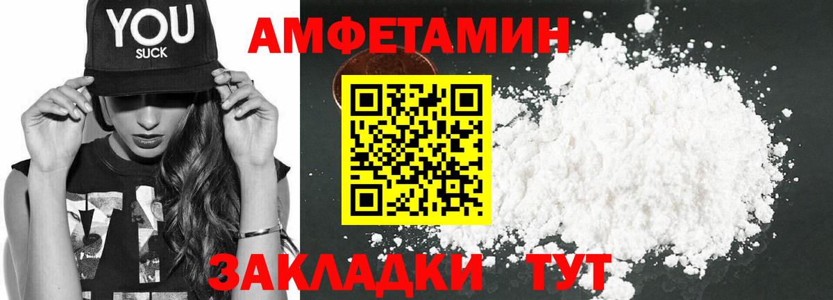 АМФЕТАМИН Розовый Калач-на-Дону