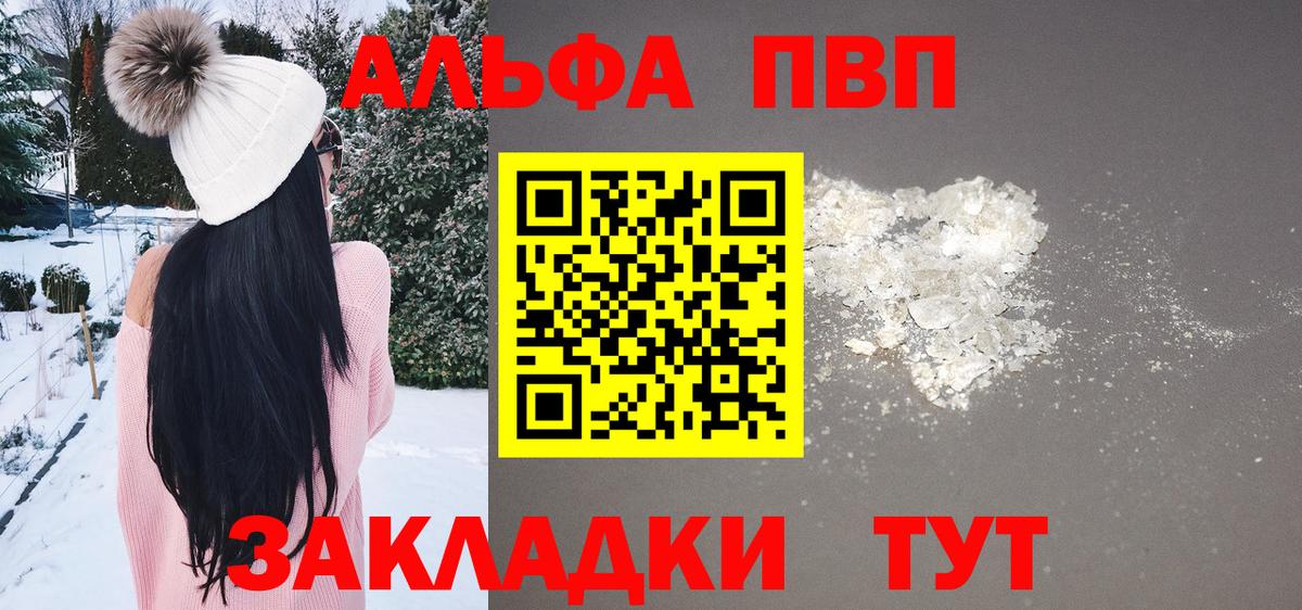 Alpha-PVP СК КРИС Калач-на-Дону
