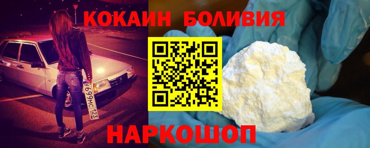 Кокаин 98% Калач-на-Дону