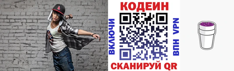 Кодеиновый сироп Lean Purple Drank  сайты даркнета формула  Калач-на-Дону  blacksprut сайт 