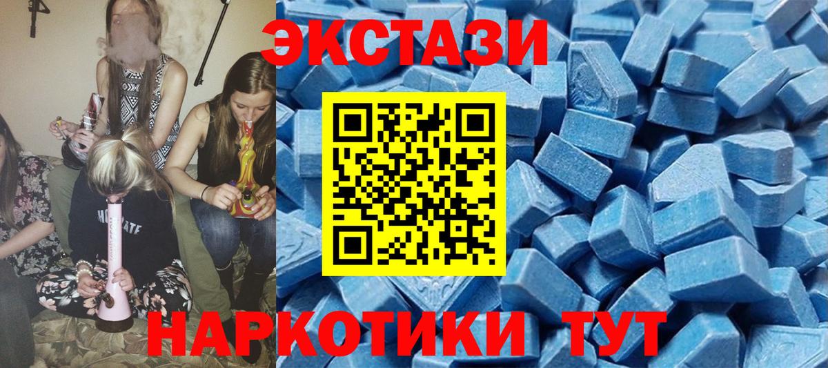 купить   Вход с VPN  Экстази TESLA  ЭКСТАЗИ  Калач-на-Дону  Экстази louis Vuitton 