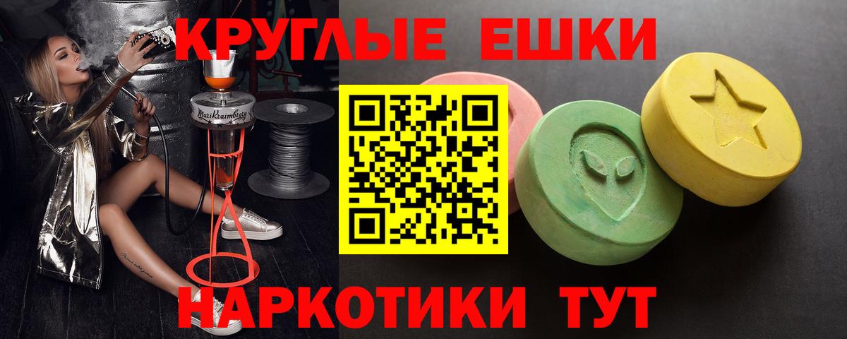 ЭКСТАЗИ 99% Калач-на-Дону