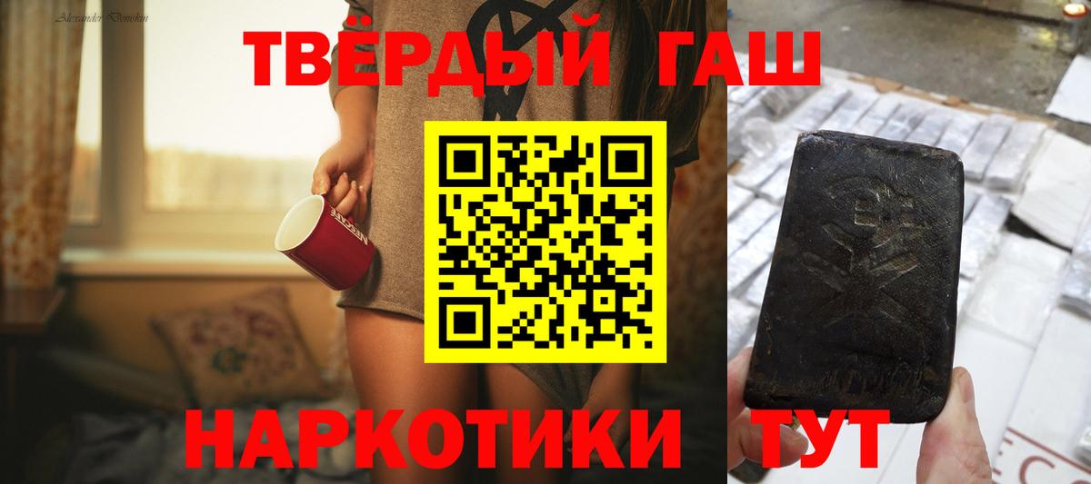 Гашиш гашик  ГАШИШ Изолятор  ГАШИШ  купить наркотик  Вход с VPN  Калач-на-Дону 