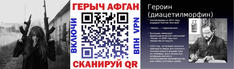 ГЕРОИН Heroin  Калач-на-Дону 