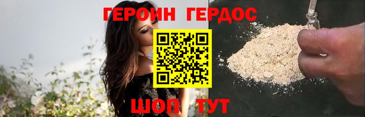 Калач-на-Дону  Героин герыч  Вход с VPN 