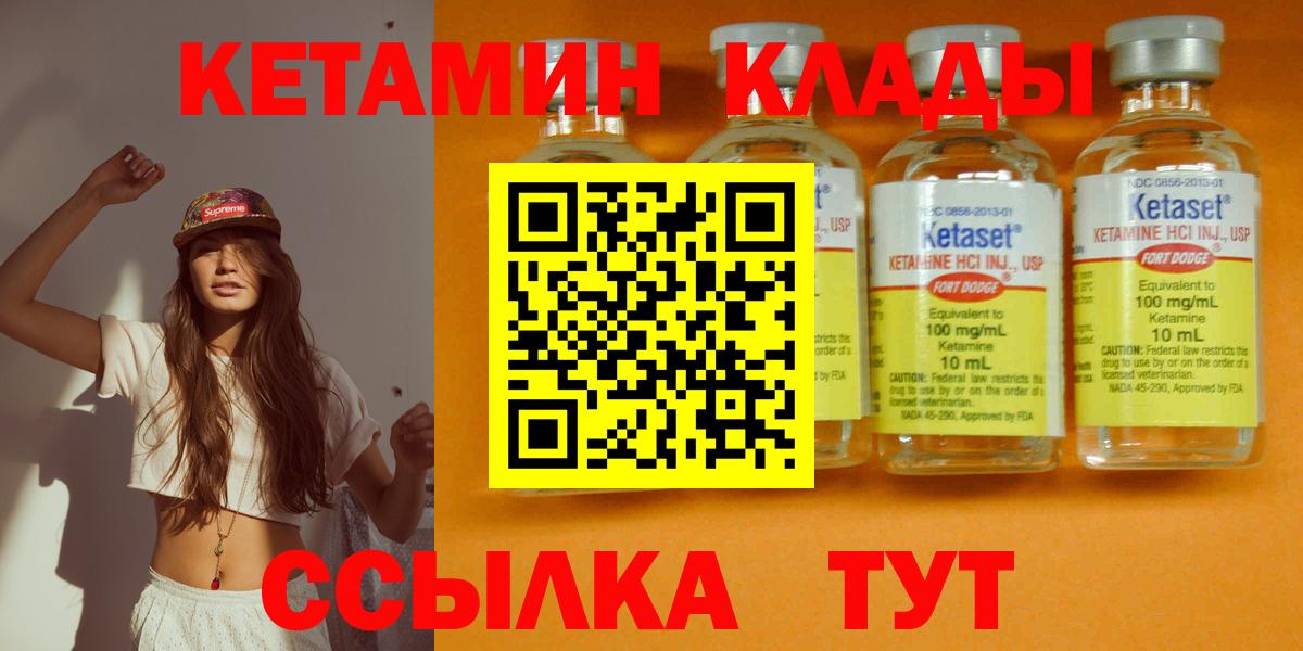 Кетамин ketamine Калач-на-Дону