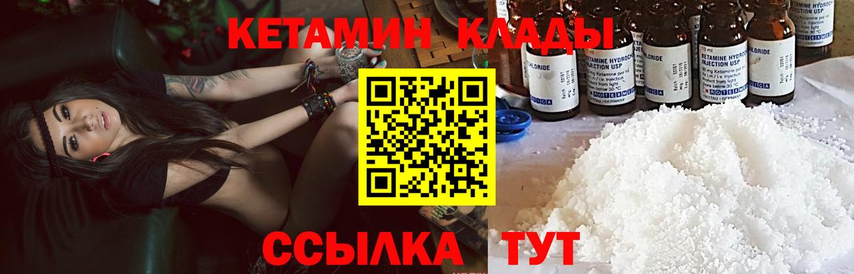 Калач-на-Дону  Кетамин ketamine  КЕТАМИН ketamine  мега ТОР  Вход с VPN 