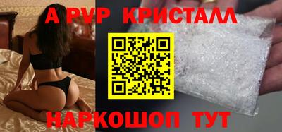 ALPHA-PVP Краснокаменск