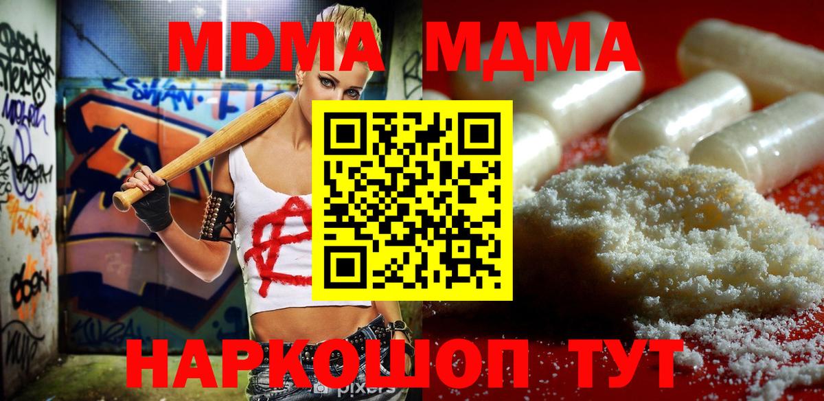 MDMA молли  МДМА crystal  Калач-на-Дону  MDMA  Вход с VPN 