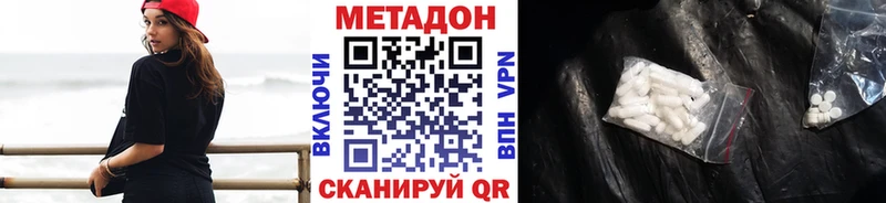 МЕТАДОН VHQ  даркнет сайт  Калач-на-Дону 