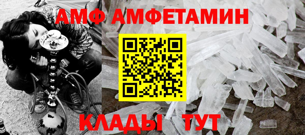 Метамфетамин мет Калач-на-Дону