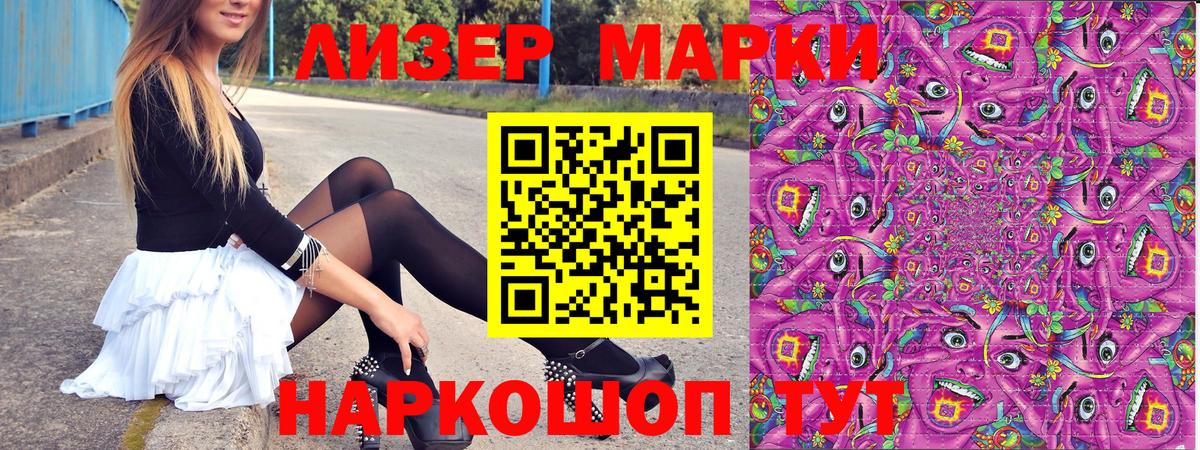 Калач-на-Дону  Марки 25I-NBOMe 1,8мг  Вход с VPN 