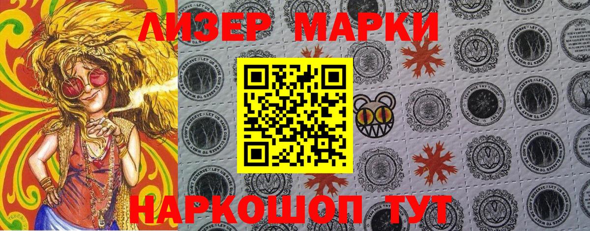 Марки NBOMe 1500мкг Калач-на-Дону